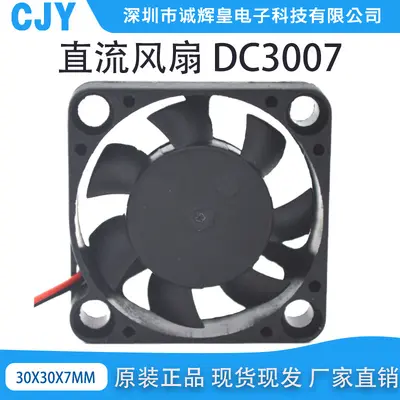 Factory Outlet Sale 3007 Cooling Fan 30*30*7MM Hydraulic DC3.7V/5/9/12V Raspberry Pi Aromatherapy Machine