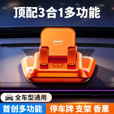 3-in-1 Aromatherapy Car Phone Holder with Parking Number Plate, Center Console, Shockproof