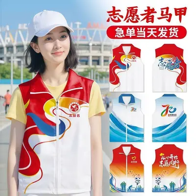 Red Youth Volunteer Vest for Events and Promotion, Printed Logo