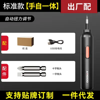 Electric Screwdriver Set, Rechargeable, Lithium Battery - 8