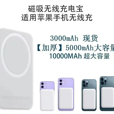 Совместим с Apple Magnetic Wireless Power Bank Magsafe Wireless Charger 5000mAh