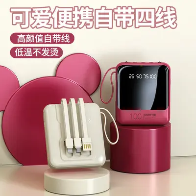 Cross-Border Mini Power Bank 20000mAh with Built-in Cable, Portable Mobile Charger, Corporate Gift with Custom Logo