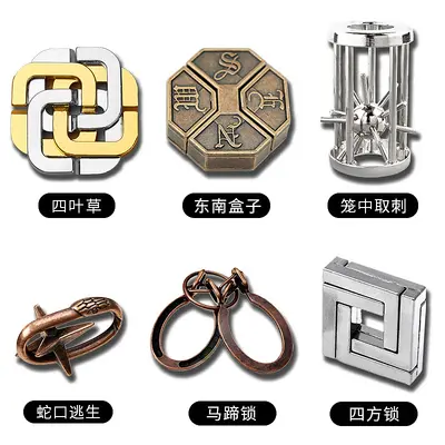 小孩智力玩具金属鲁班锁九连环学生益智玩具全套装解环解扣孔明锁