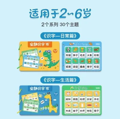 宝宝启蒙安静忙碌书儿童早教益智亲子互动busybook撕拉粘贴翻翻书