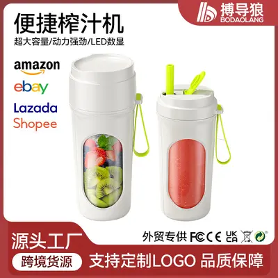 Rechargeable portable juicer, multifunctional blender