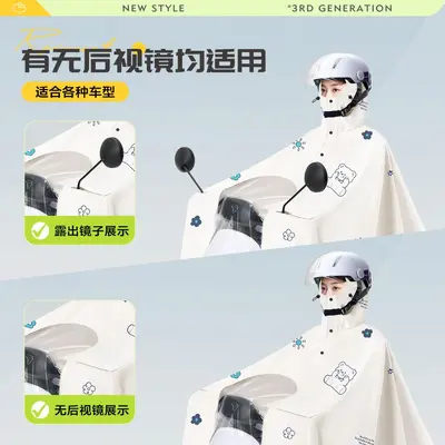 Elektrofahrrad Regenjacke lang ganzkörperig Starkregenschutz