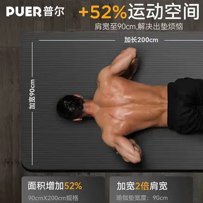 Herren-Yogamatte 20mm verdickt, rutschfest, für Anfänger - 2