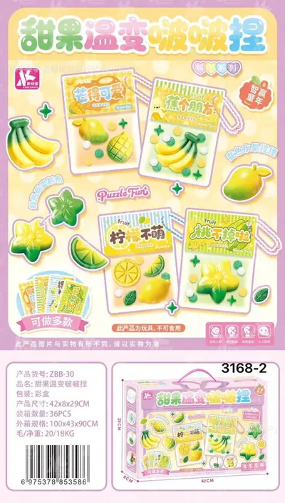 电玩城儿童益智仿真手工DIY过家家玩具培训机构积分兑换大礼品批 - 12