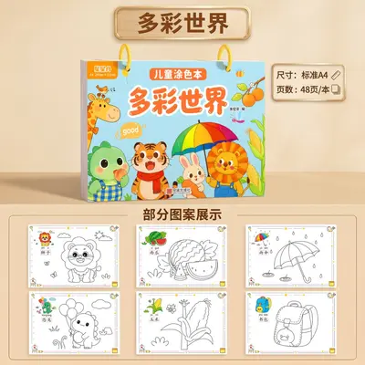 Kinder-Malbuch-Set, 3-6 Jahre - 12