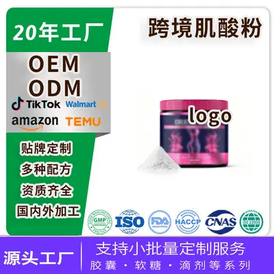 跨境TK亚马逊热销一水肌酸粉300g运动保健补充Creatine powder - 7