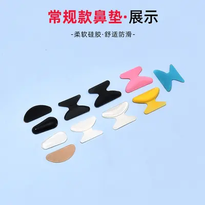 Eyeglass Nose Pads, Air Cushion, Anti-Pressure Marks, Anti-Slip