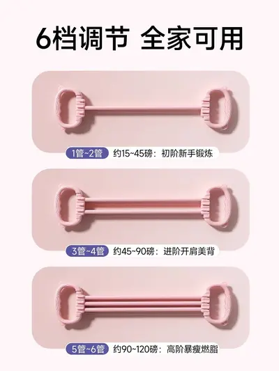 六档可调节8字拉力器女开肩美背六股家用健身弹力带8字练背拉力绳