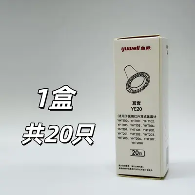 Yuyue YHT100 Ear Thermometer Probe Covers, Disposable, 20 Pack - 7