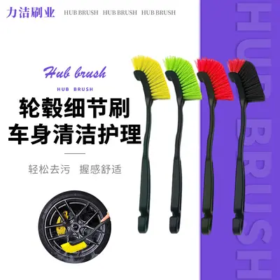 Araba tekerleği fırçası, lastik fırçası, sert kıllı, yumuşak kıllı, çelik jant aralığı leke çıkarma temizleme fırçası, araba yıkama aleti, araba temizliği