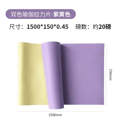 双色瑜伽拉力片助力带健身拉伸阻力带家用美体开肩拉力弹力带