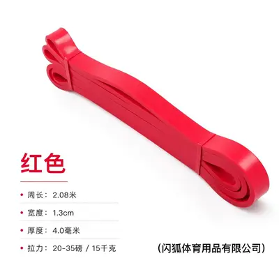 Fitness Resistance Band for Yoga and Strength Training, Home Workout - 8