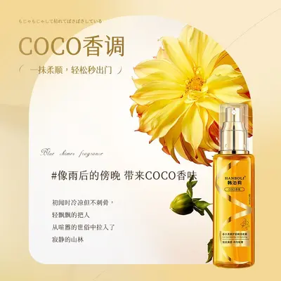 韩泊莉轻盈亮泽护发喷雾防干枯毛躁清爽不腻留香柔顺护发精油发油 - 8