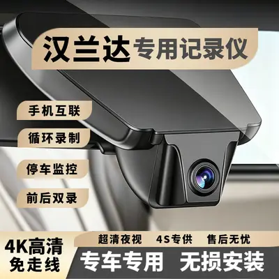 丰田汉兰达专用高清行车汽车记录仪免走线前后双摄隐藏式无损安装