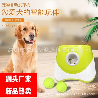 亚马逊宠物狗玩具网球抛球机发射器发球室内外投掷机自动抛球器