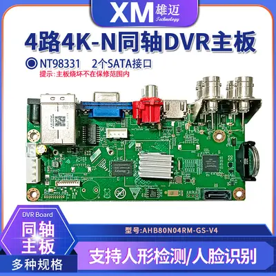 Xiongmai Koaxial-DVR Videorekorder, 5MP, 4/8/16 Kanal - 9