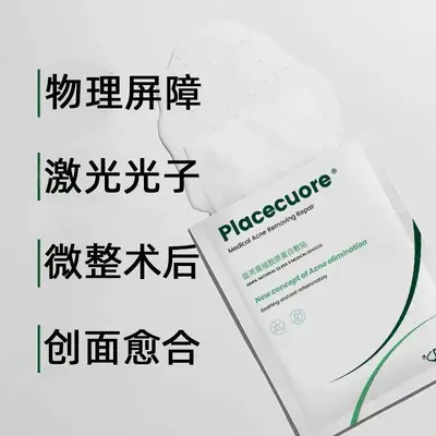 Medical Recombinant Collagen Acne Patch, Soothing, Oil Control - 2