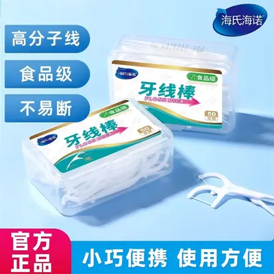 Dental floss set pack of 10 or 50 sticks - 2