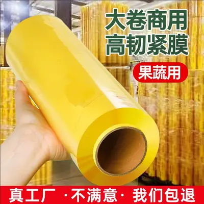 Food wrap large roll, food grade, economy package