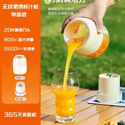 Meyve suyu sıkacağı, çok amaçlı blender, buz kırıcı