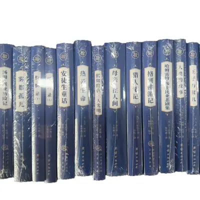 正版图书批发学校图书馆特价书清仓绘本儿童中小学课外书采购批书 - 6