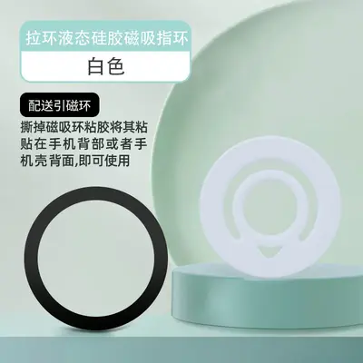 Liquid Silicone Magnetic Phone Ring Holder for Apple 12-16 - 13
