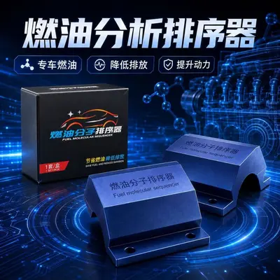Automotive Fuel Molecular Sorter Universal Fuel Saver and Power Booster