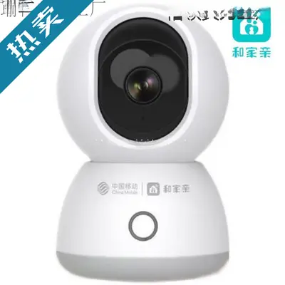China Mobile He Jia Qin Camera 3MP HD 360° Rotation Remote Monitoring - 2