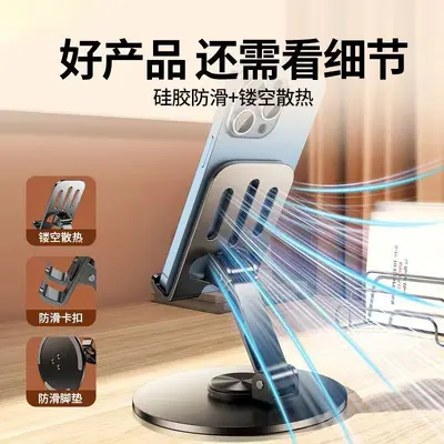 Metal phone stand 360-degree rotating foldable desktop