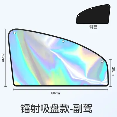 Magnetic Car Side Window Sunshade Curtain Heat Insulation - 8
