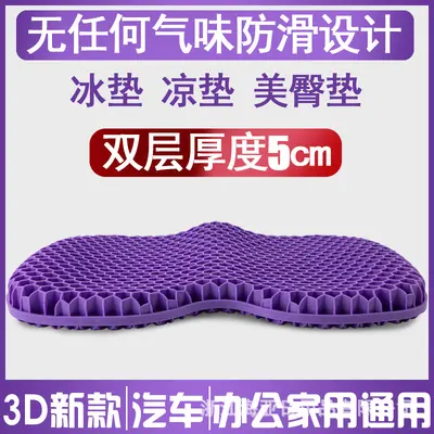 3D-Waben-Gelkissen, Runde Form für Auto und Sofa, Patentiert