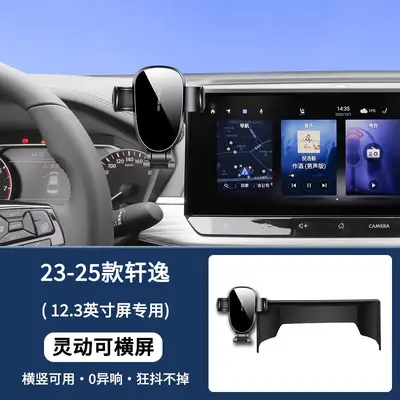 Car Phone Holder for Nissan Sylphy 14th Gen, 2025 Model, Navigation - 8