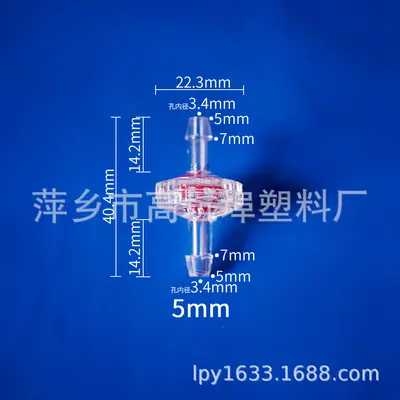 Plastic Check Valve, Water Pump Backflow Valve - 11