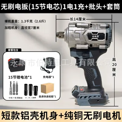 Bertley Light Lithium Electric Impact Wrench, Multi-Function Socket - 10
