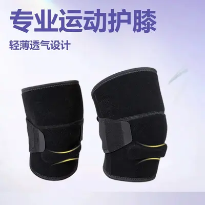 抖音爆款 半月板 运动护膝 出口 支撑护膝 热能护膝 温度42-45度