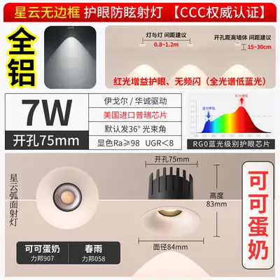 Bao Ge çerçevesiz downlight, kakao yumurtası sütü bahar yağmuru lateks boyasıyla aynı renkte, parlama önleyici gömme tepe şeklinde LED spot lamba. - 10