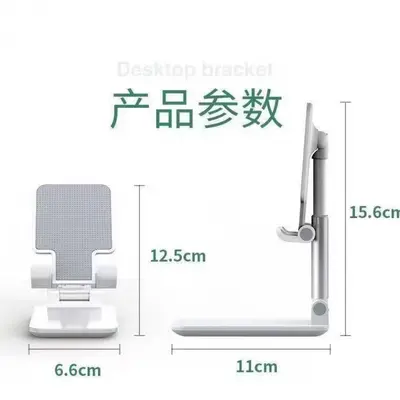 Phone holder, foldable telescopic, desktop and tablet stand