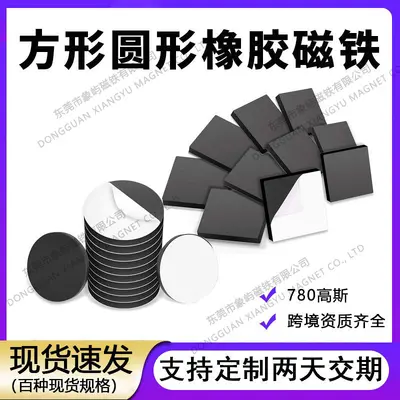 Rubber Soft Magnet Pegboard Fridge Magnet, Adhesive Backed
