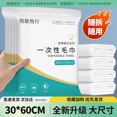 Disposable Bath Towel Set, Thick, Large, Super Absorbent - 7