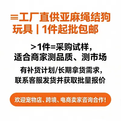 宠物玩具咬不烂亚麻球耐咬狗玩具自嗨解闷磨牙棒小狗跨境售后无忧