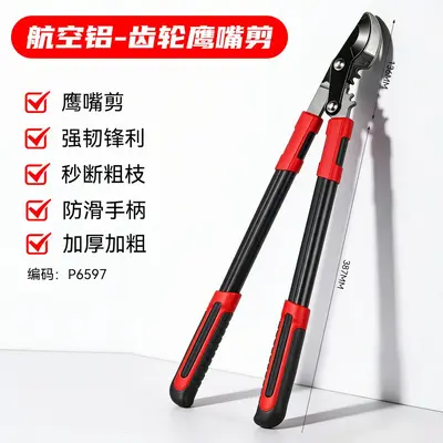 Telescopic Long-Handle Garden Loppers for Thick Branches - 9