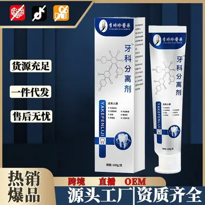 Li Shizhen Medical Tooth Paste for Sensitive and Loose Teeth, 100 g