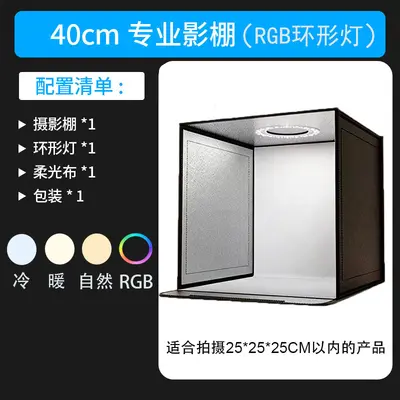 Cross-border photography studio fill light, photography light box, photography soft light box, LED accessories, still life studio, tri-color RGB foldable - 9