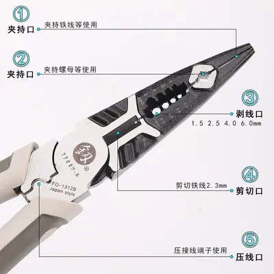 Fukuoka FO-1312B Long Nose Multi-Function Wire Stripping Plier, 8 inch