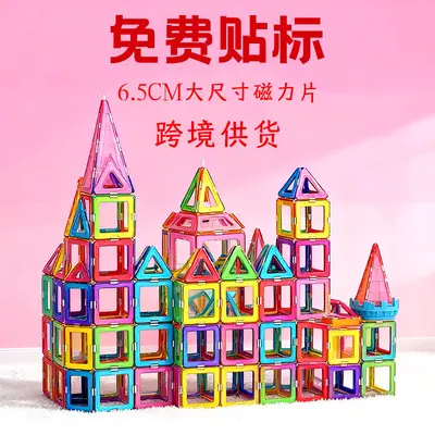 Strong Magnetic Tiles Set, Pure Magnets, Educational Kindergarten Toy - 3