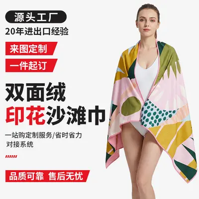 Cross-border Double-sided Velvet Quick-drying Beach Towel Microfiber Yoga Sports Towel Swimming Beach Bath Towel Customizable - 3